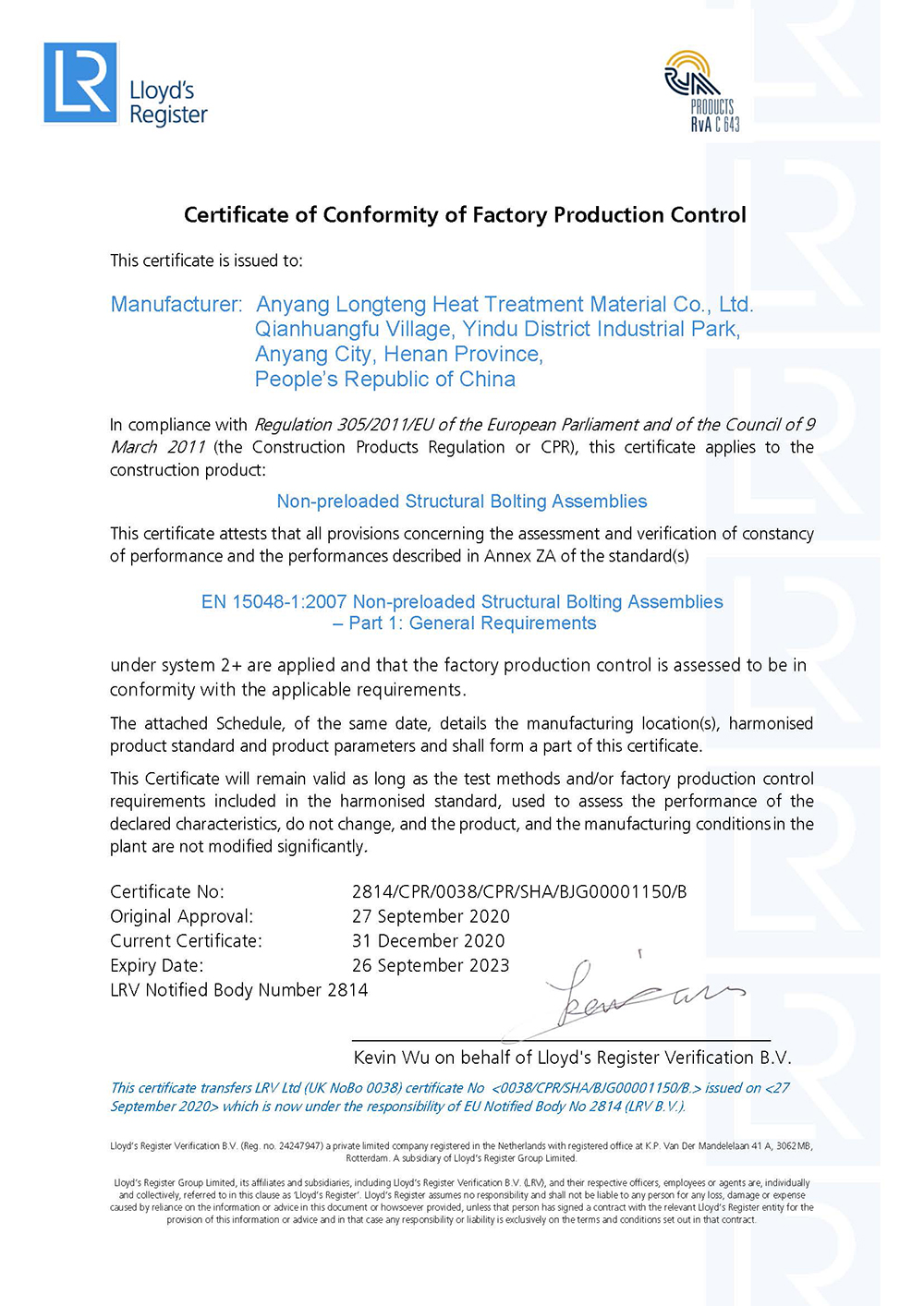 龙腾热处理的CE认证证书
